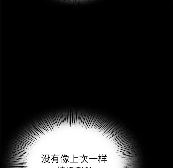 背叛的开始第37話