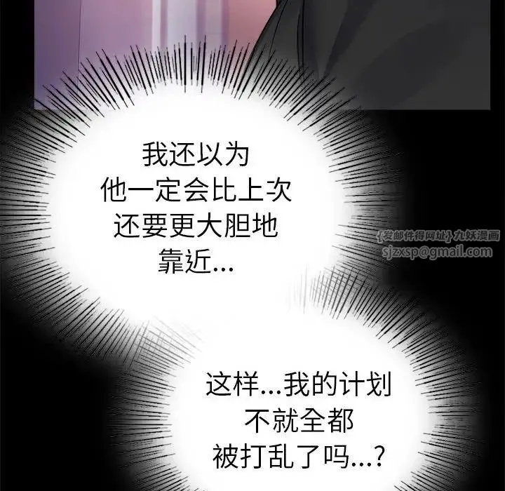 背叛的开始-第37話 - 图片 80
