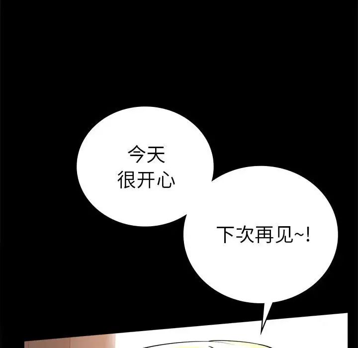 背叛的开始第37話