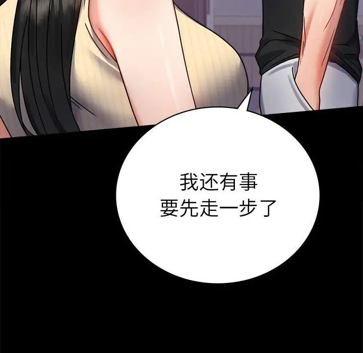 背叛的开始第37話