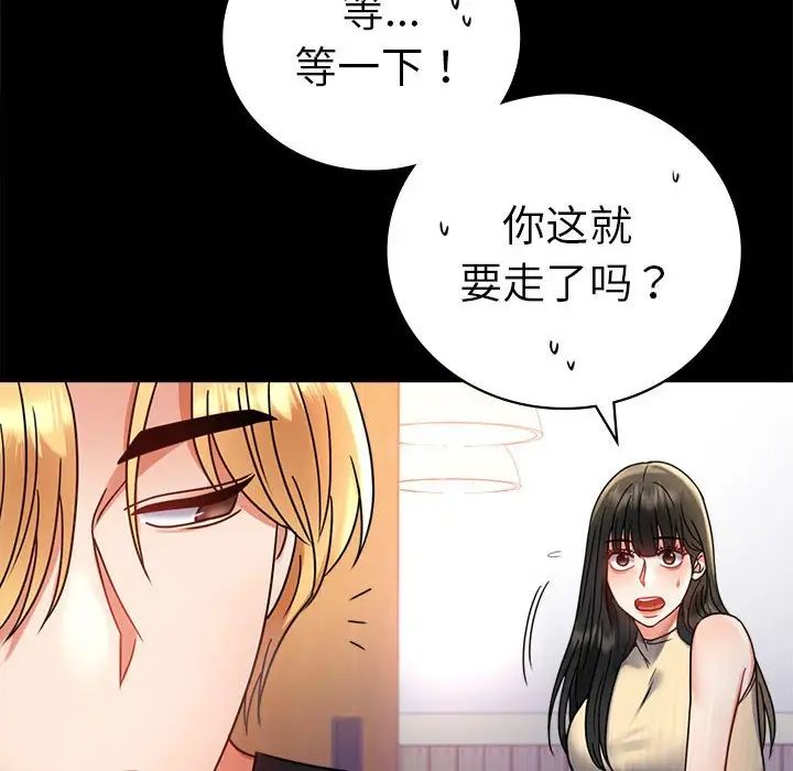 背叛的开始第37話