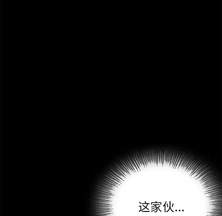 背叛的开始-第37話 - 图片 94