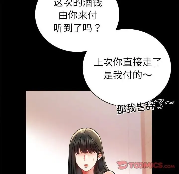 背叛的开始-第37話 - 图片 92