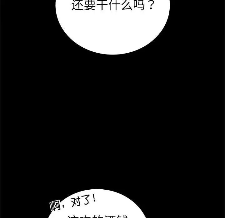 背叛的开始第37話