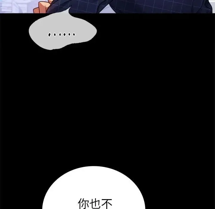 背叛的开始-第37話 - 图片 102