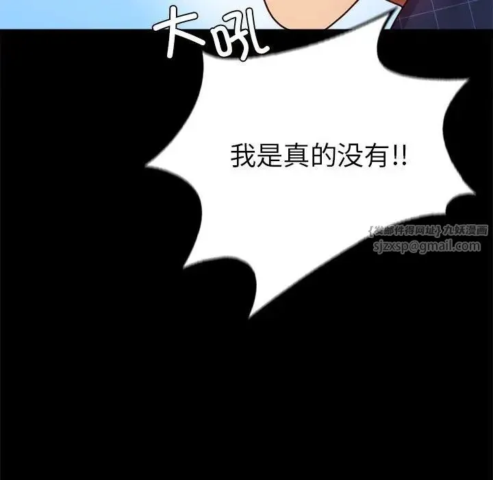 背叛的开始-第37話 - 图片 107
