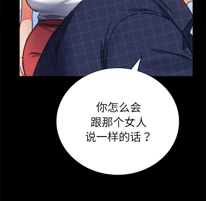 背叛的开始第37話