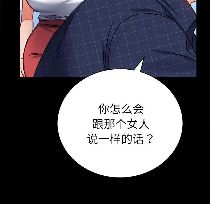 背叛的开始第37話