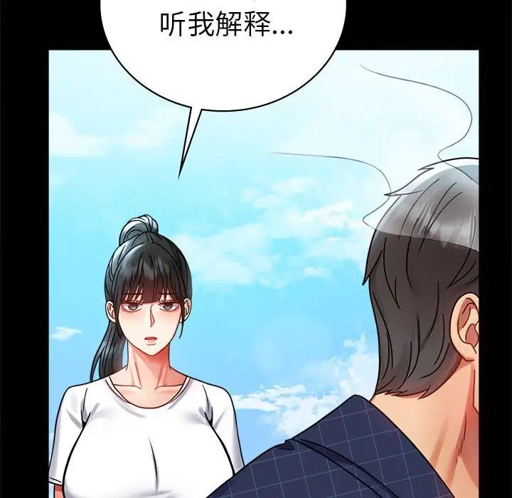 背叛的开始第37話