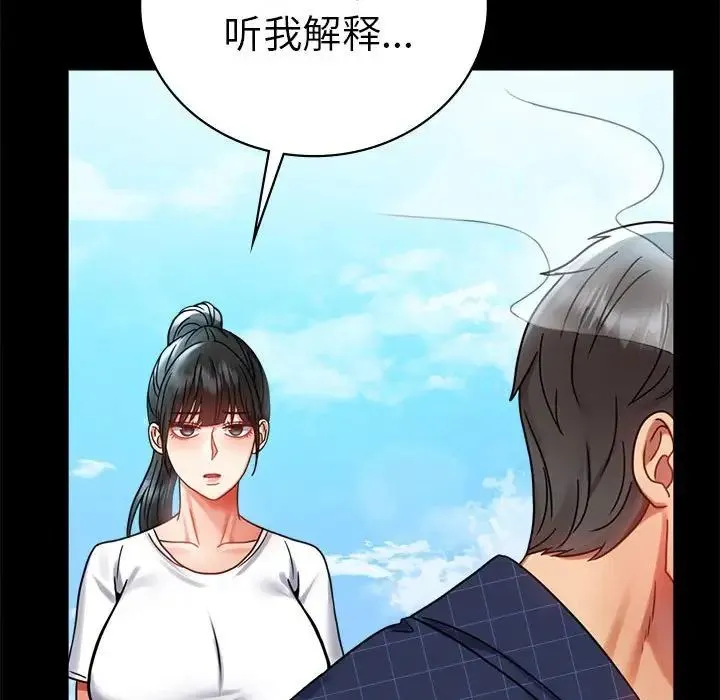 背叛的开始-第37話 - 图片 103