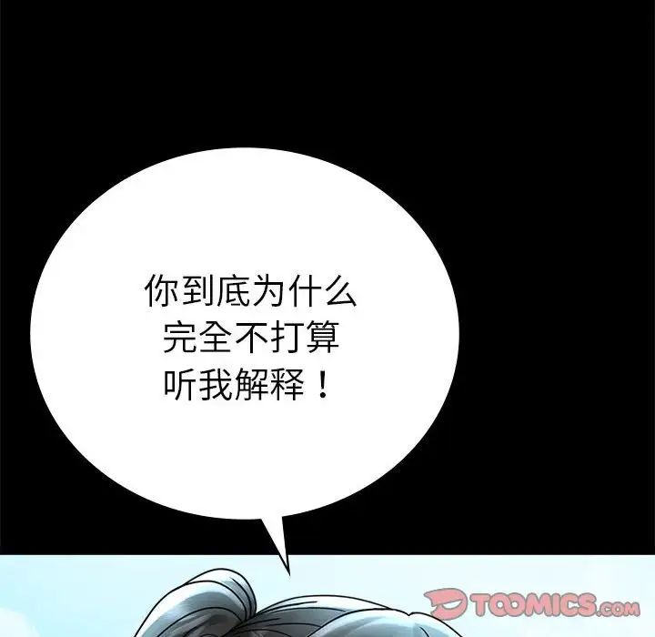 背叛的开始第37話