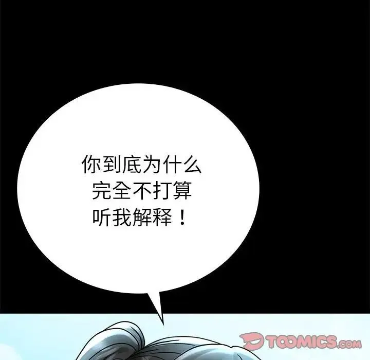 背叛的开始-第37話 - 图片 108