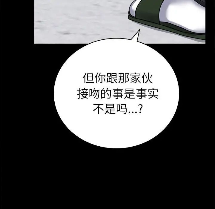 背叛的开始第37話