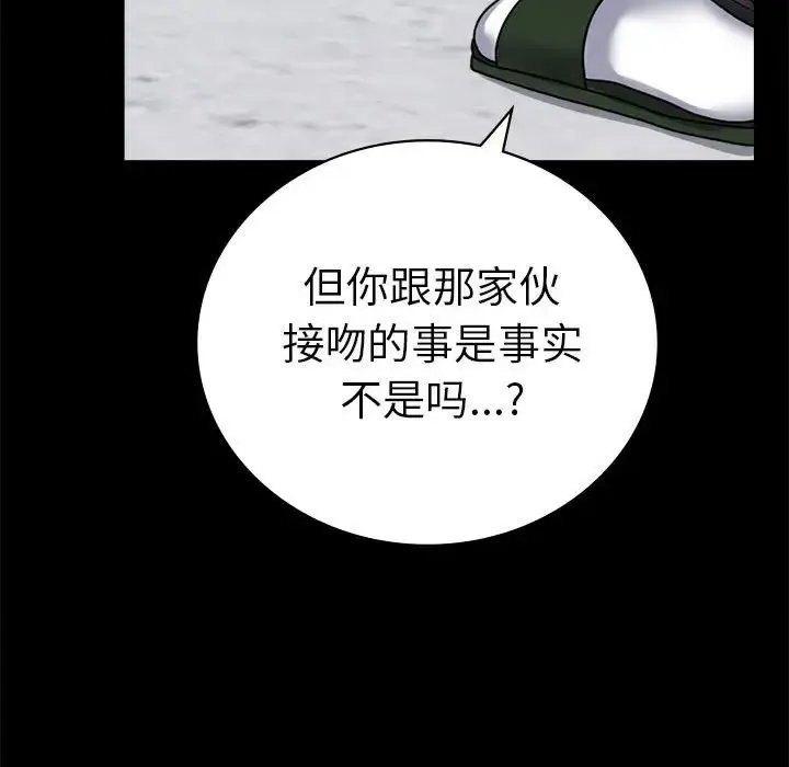 背叛的开始第37話
