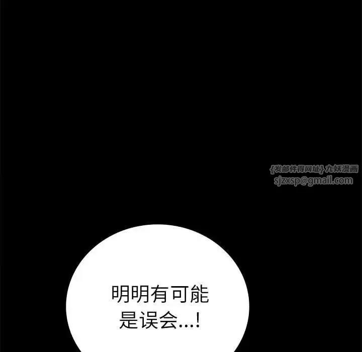 背叛的开始-第37話 - 图片 111