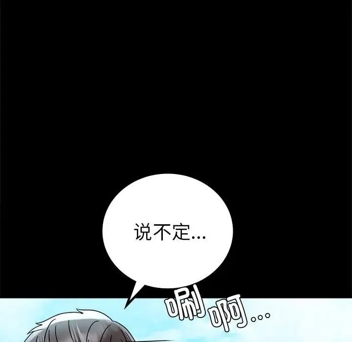 背叛的开始-第37話 - 图片 114
