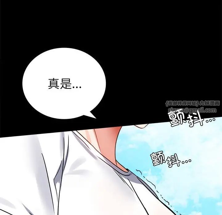 背叛的开始第37話