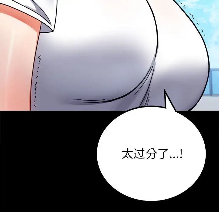 背叛的开始第37話