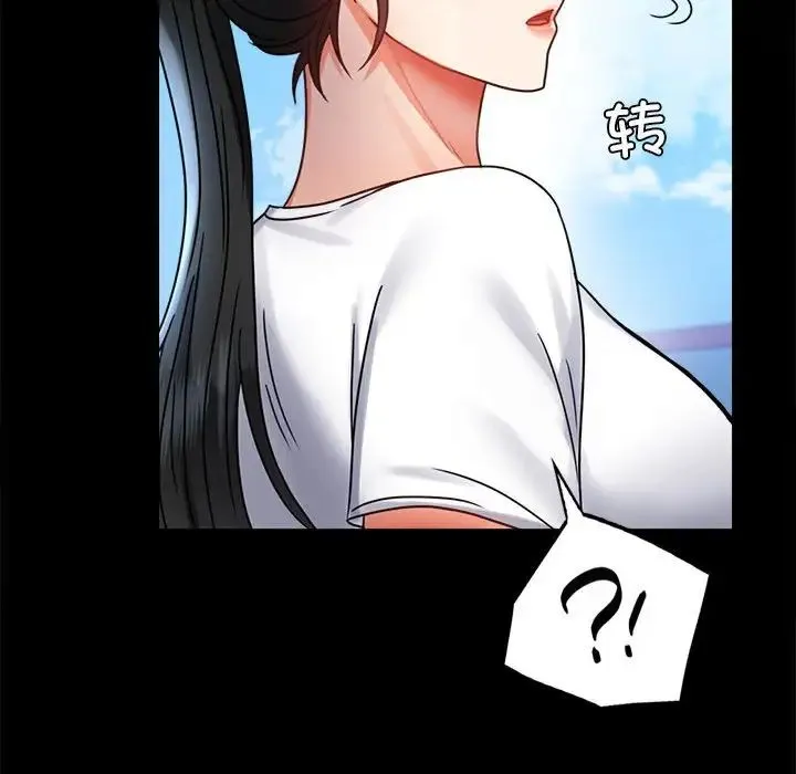 背叛的开始第37話