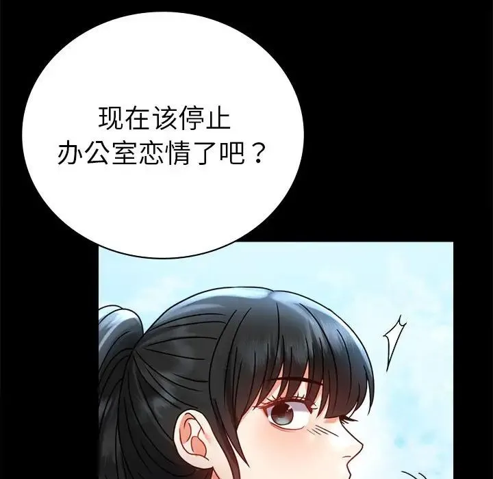 背叛的开始-第37話 - 图片 127