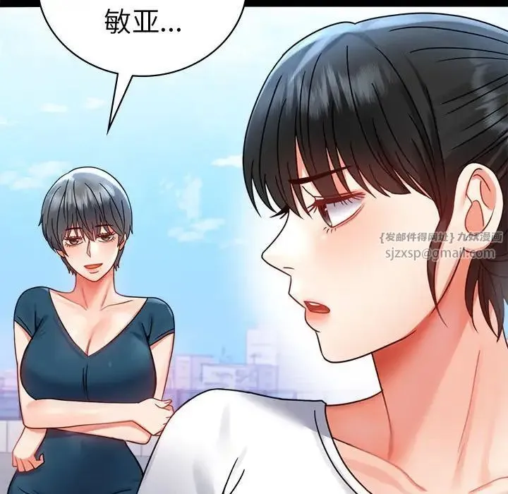 背叛的开始-第37話 - 图片 130