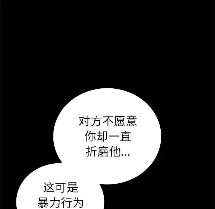背叛的开始-第37話 - 图片 129
