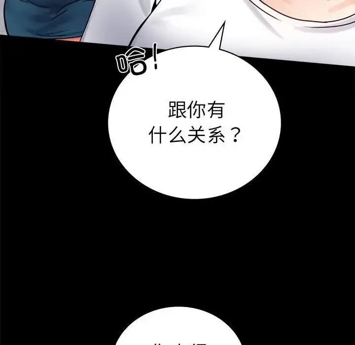 背叛的开始-第37話 - 图片 131