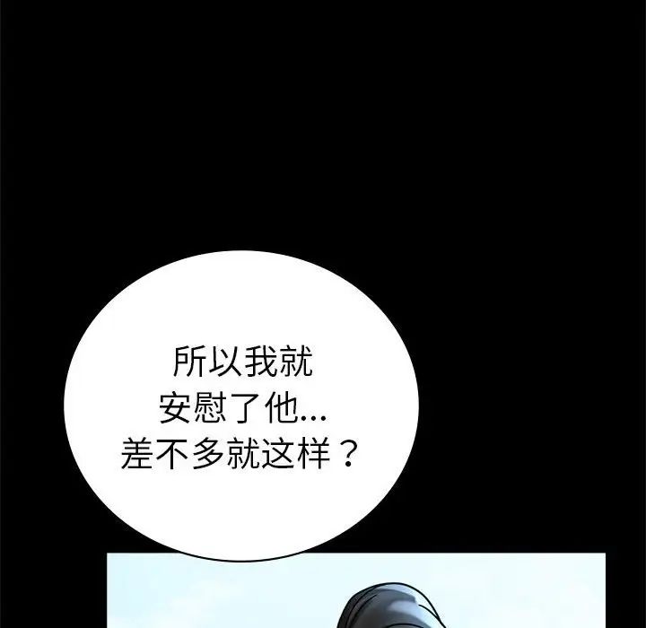 背叛的开始第37話