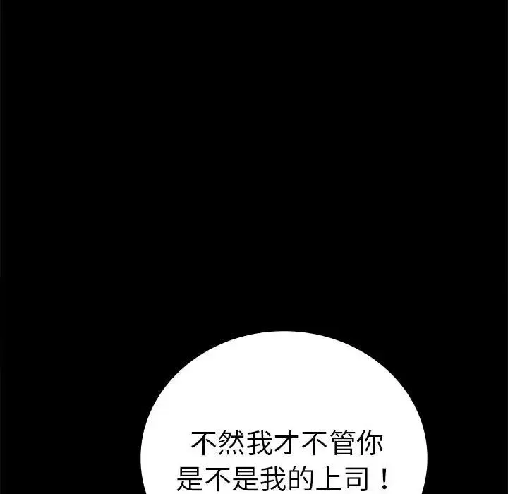 背叛的开始-第37話 - 图片 142
