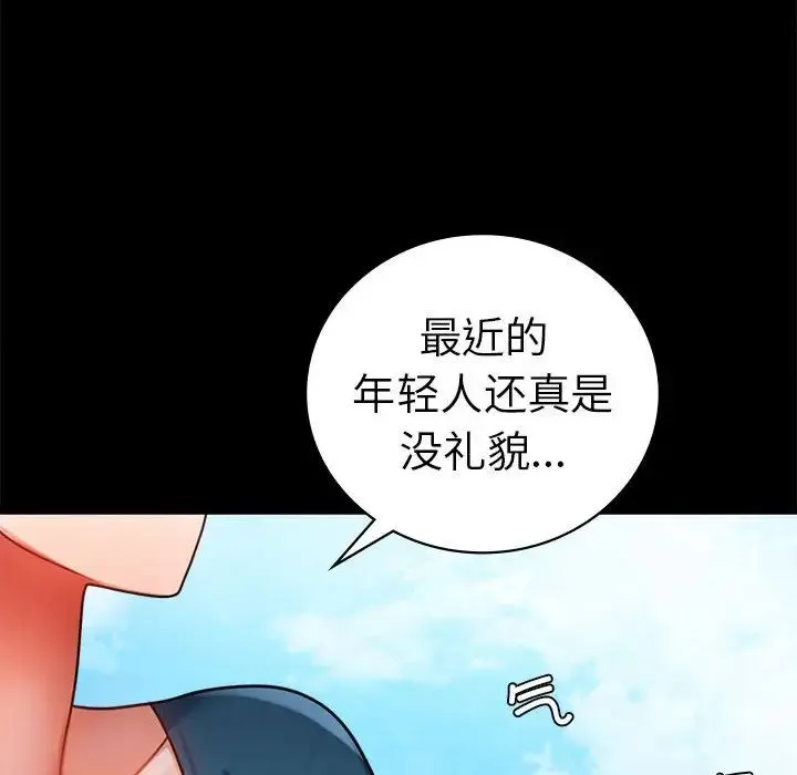 背叛的开始-第37話 - 图片 145
