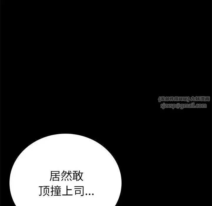 背叛的开始-第37話 - 图片 147