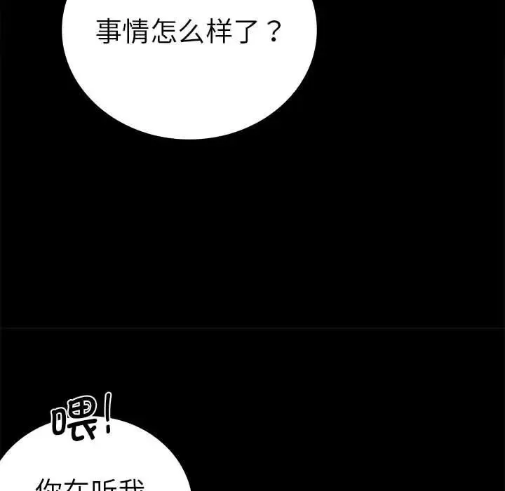 背叛的开始-第37話 - 图片 154