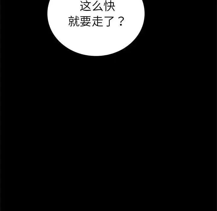 背叛的开始-第37話 - 图片 168
