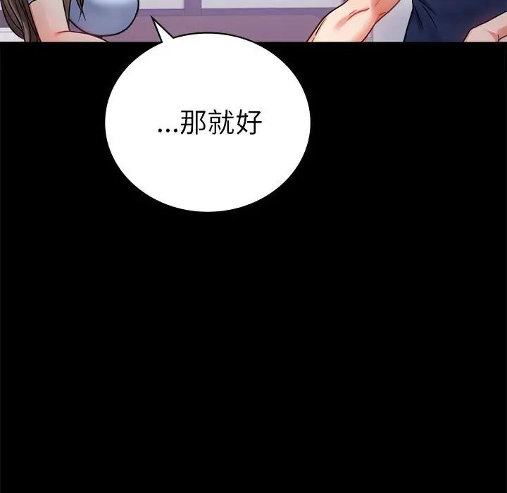 背叛的开始第37話