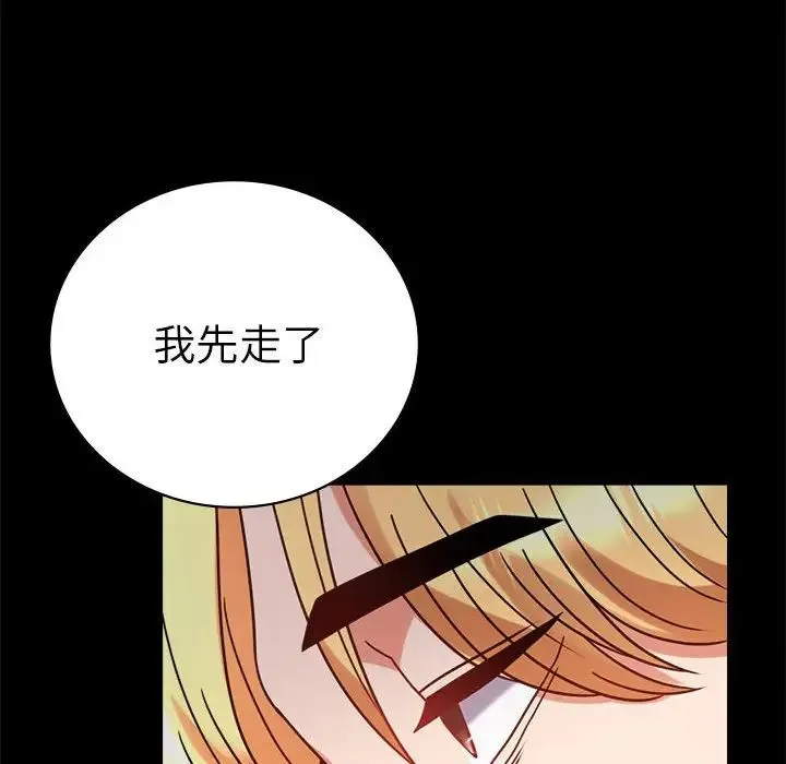 背叛的开始-第37話 - 图片 166
