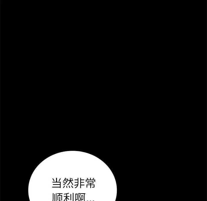 背叛的开始第37話