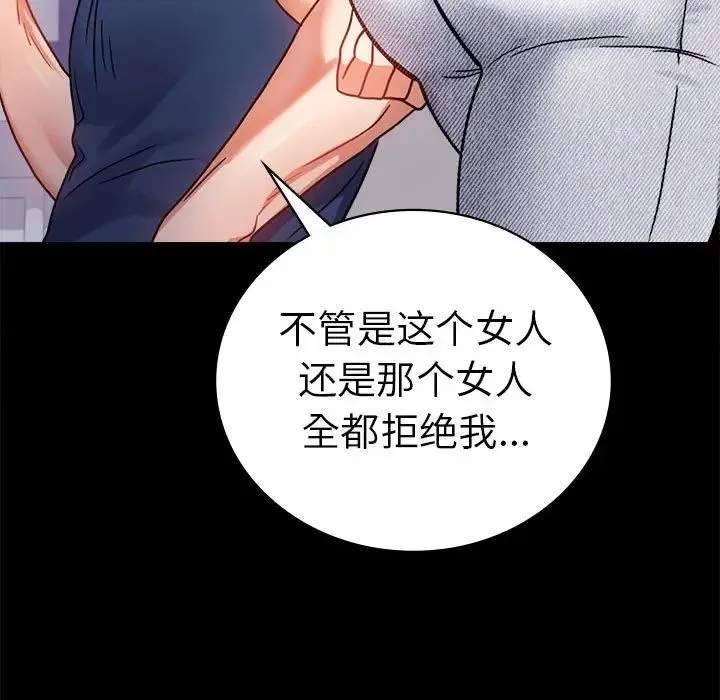 背叛的开始-第37話 - 图片 175