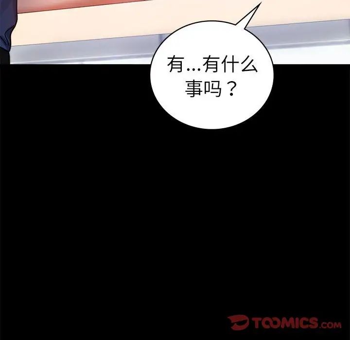 背叛的开始第37話