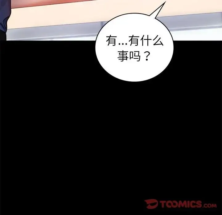 背叛的开始-第37話 - 图片 180