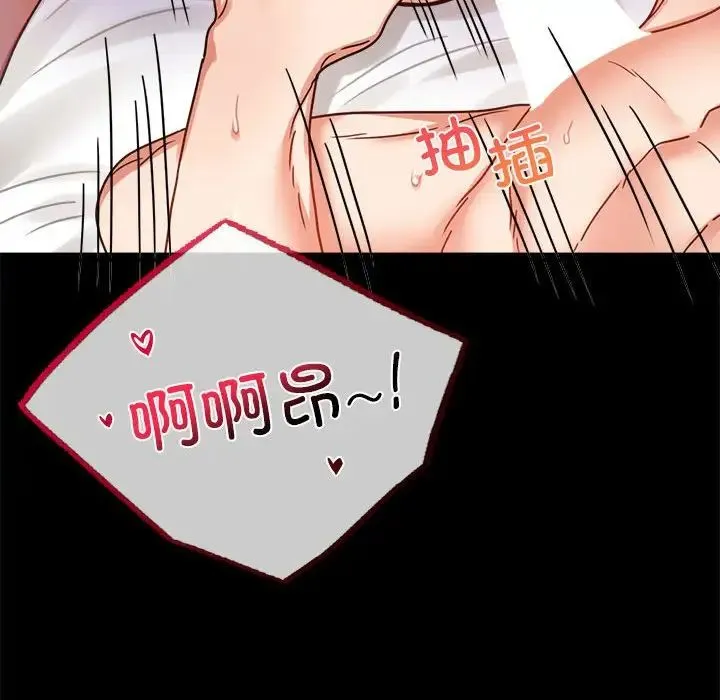 背叛的开始-第37話 - 图片 187