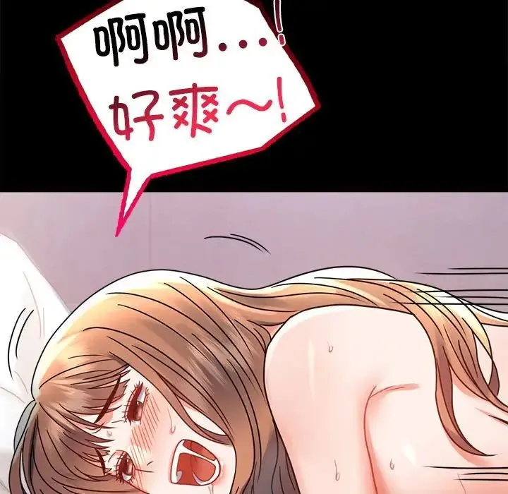 背叛的开始-第37話 - 图片 189