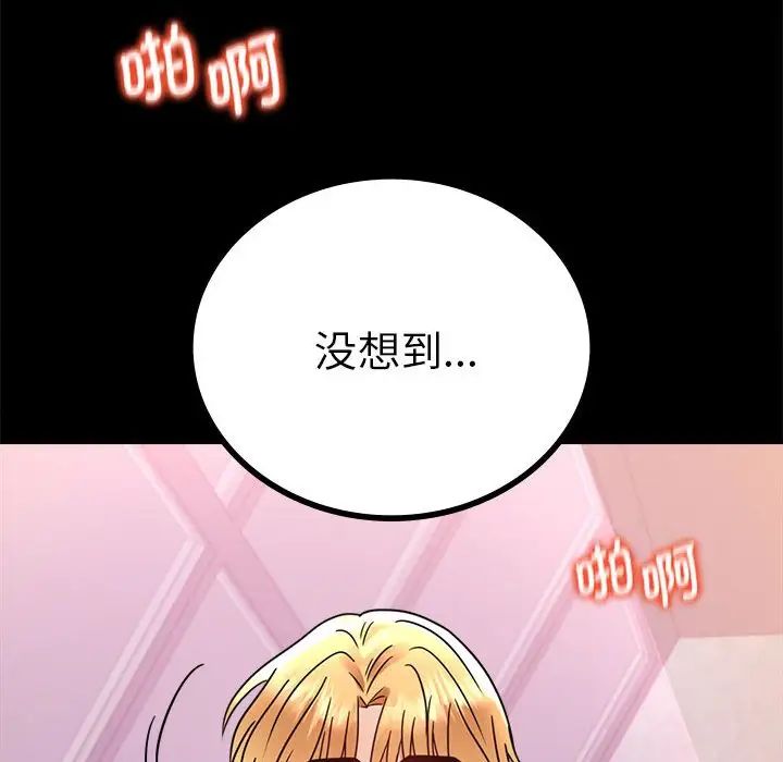 背叛的开始第37話
