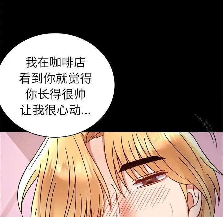 背叛的开始-第37話 - 图片 191