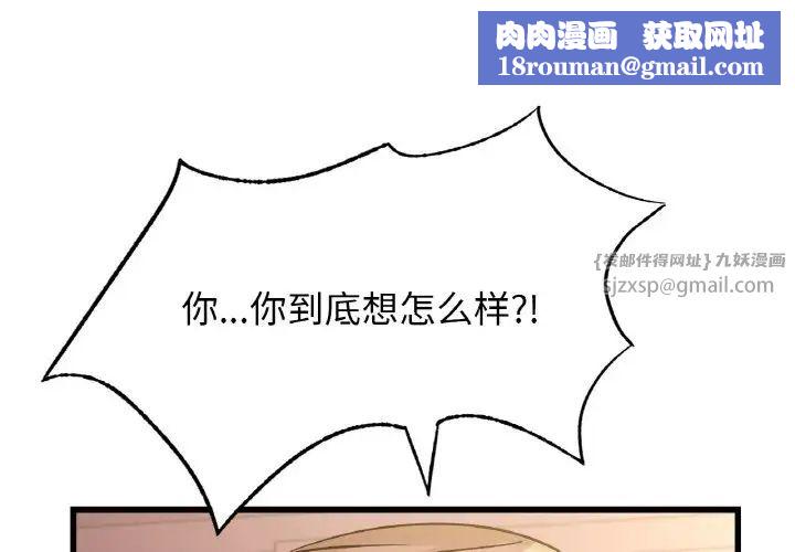 年轻代表第30話