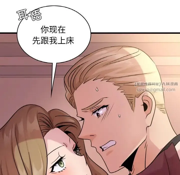 年轻代表-第30話 - 图片 7