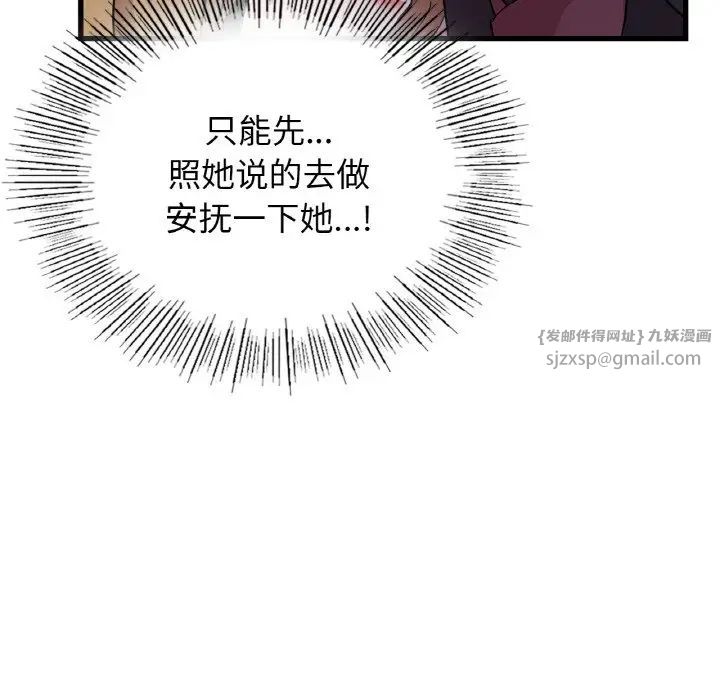 年轻代表第30話