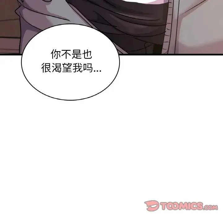 年轻代表第30話
