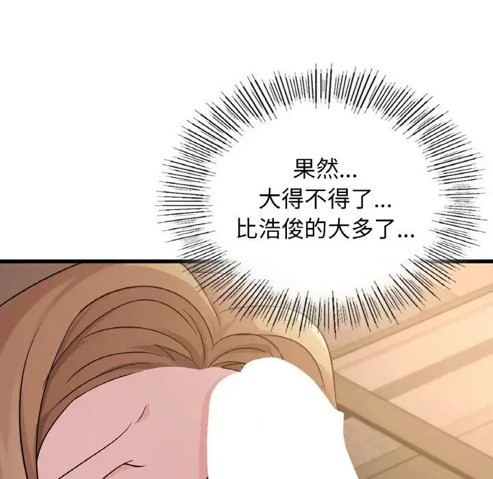 年轻代表-第30話 - 图片 33