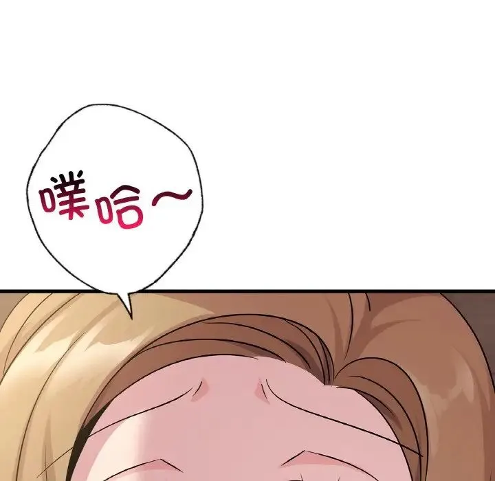 年轻代表-第30話 - 图片 41