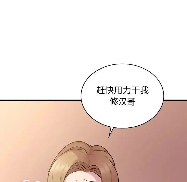 年轻代表-第30話 - 图片 46